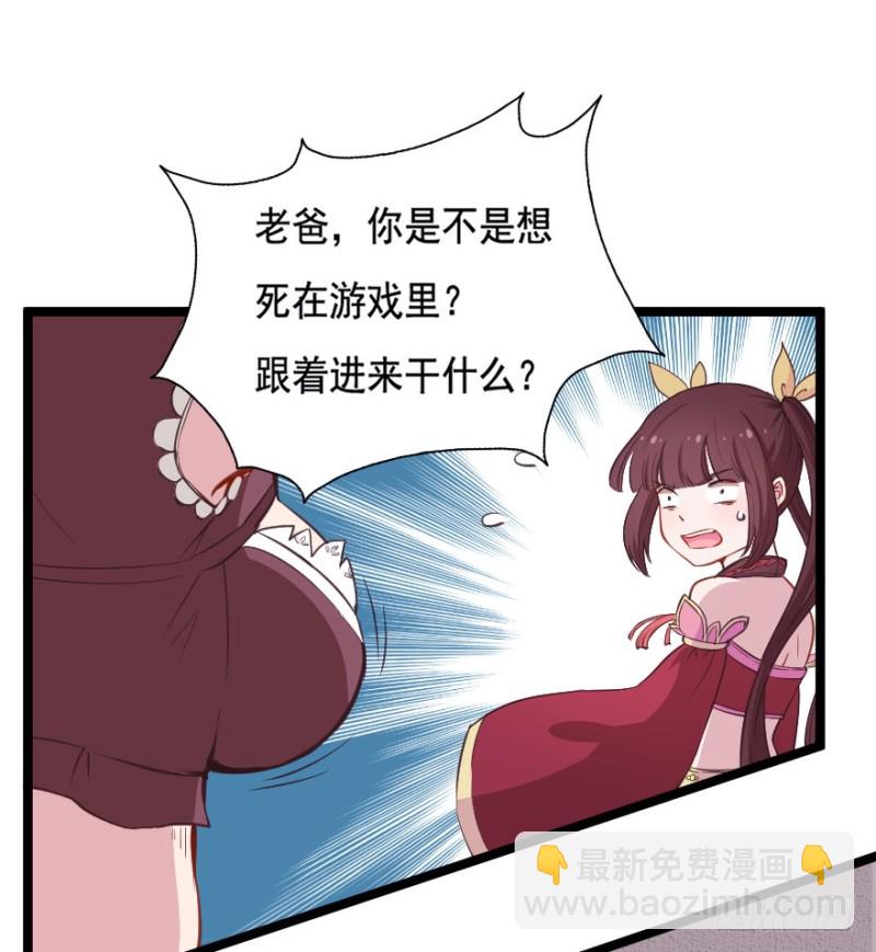 《芊娇柏媚》068许总玩深沉 第12页