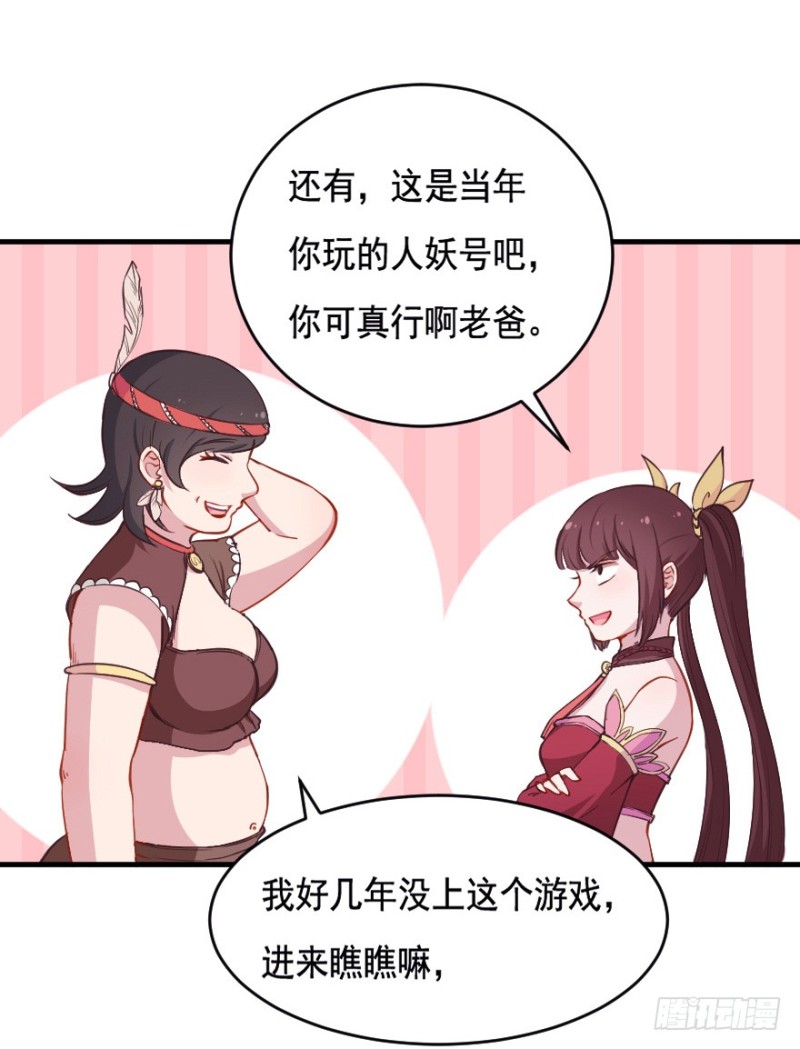 《芊娇柏媚》068许总玩深沉 第14页