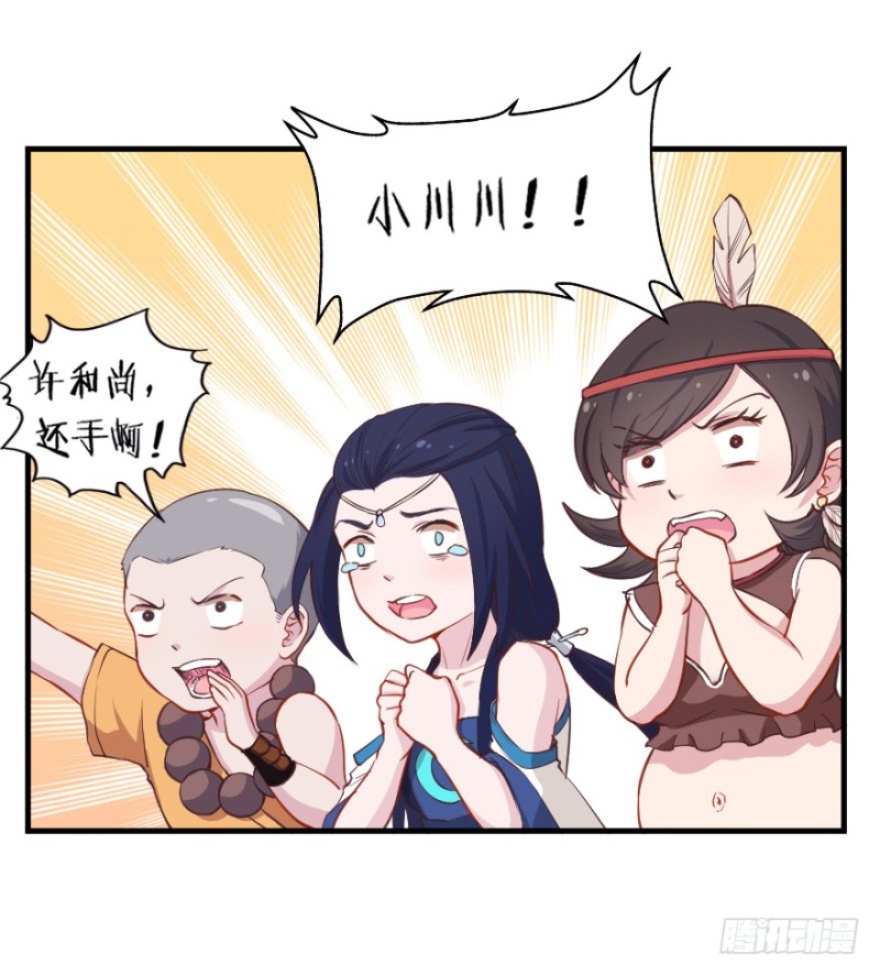 《芊娇柏媚》068许总玩深沉 第24页