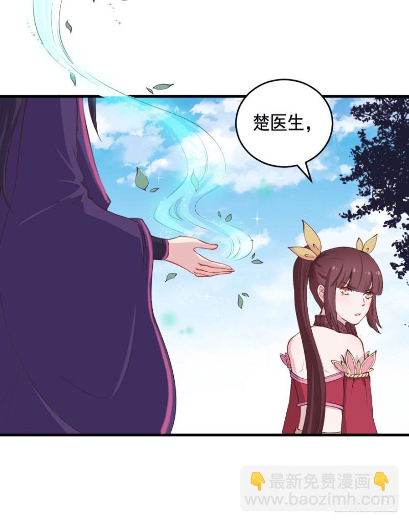 《芊娇柏媚》068许总玩深沉 第29页