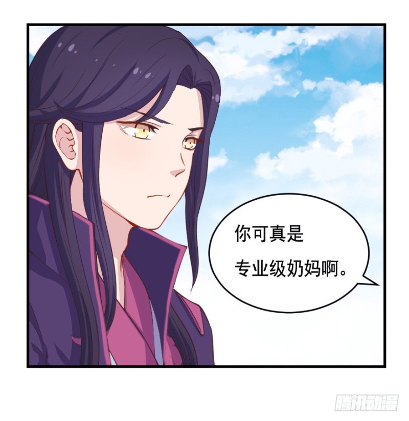 《芊娇柏媚》068许总玩深沉 第30页