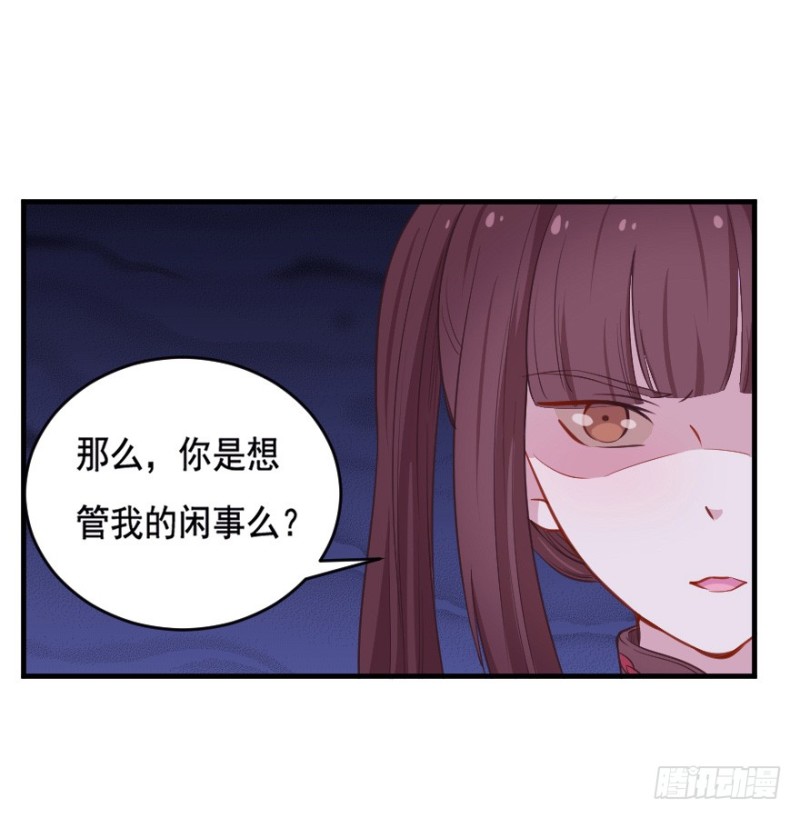 《芊娇柏媚》068许总玩深沉 第31页