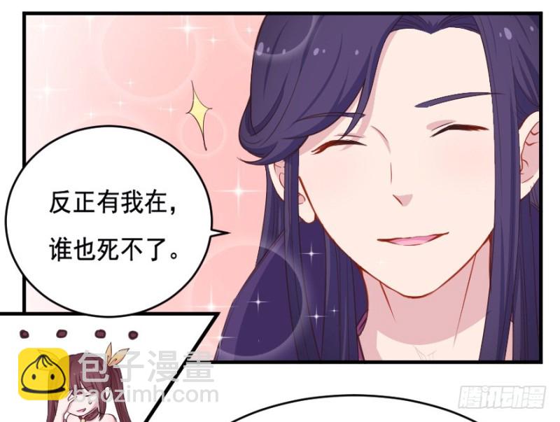 《芊娇柏媚》068许总玩深沉 第33页