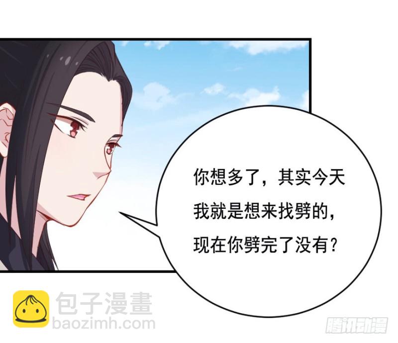 《芊娇柏媚》068许总玩深沉 第35页