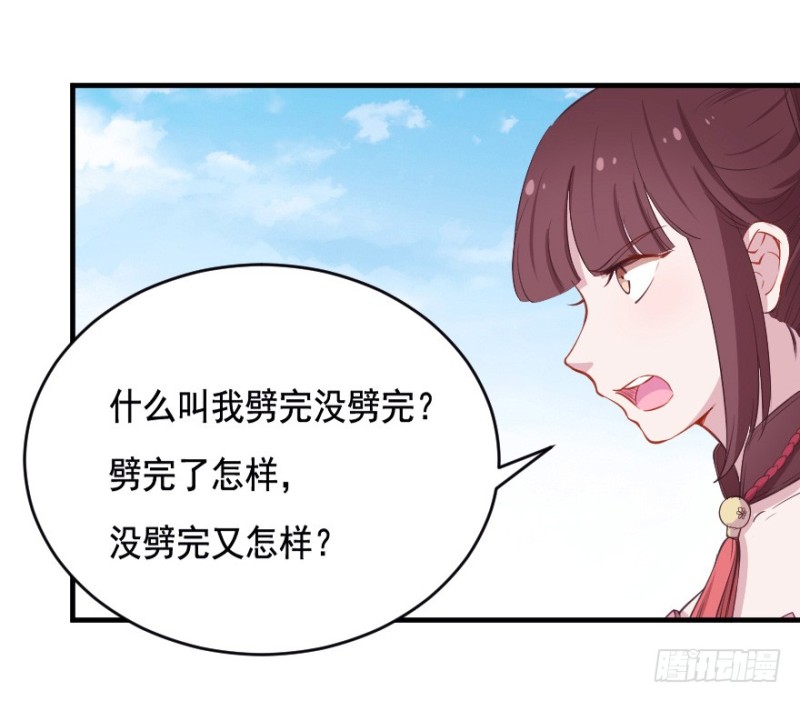 《芊娇柏媚》068许总玩深沉 第36页