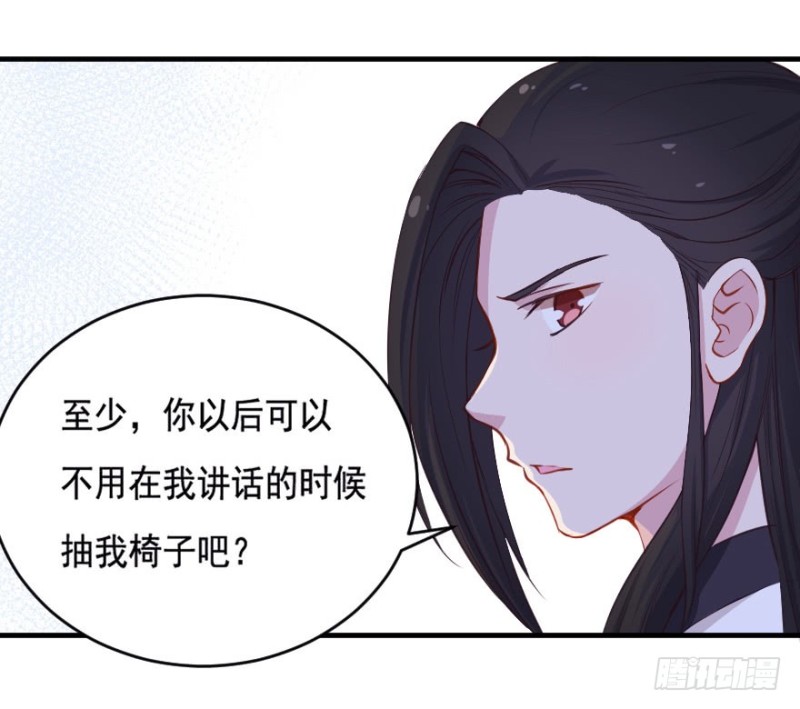 《芊娇柏媚》068许总玩深沉 第38页