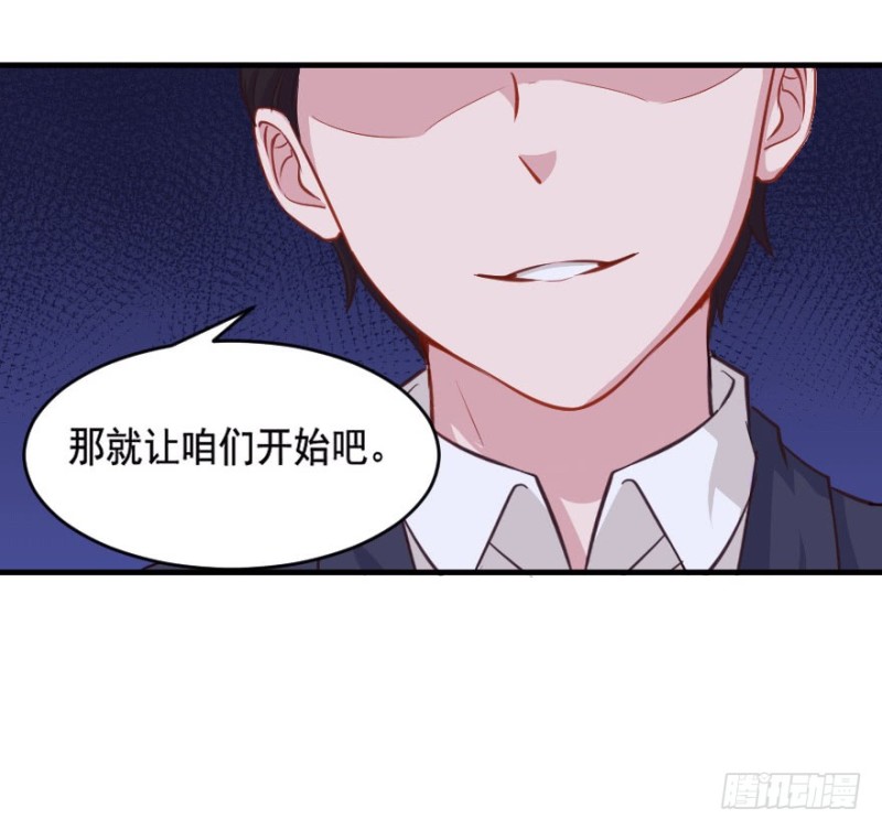 《芊娇柏媚》068许总玩深沉 第42页
