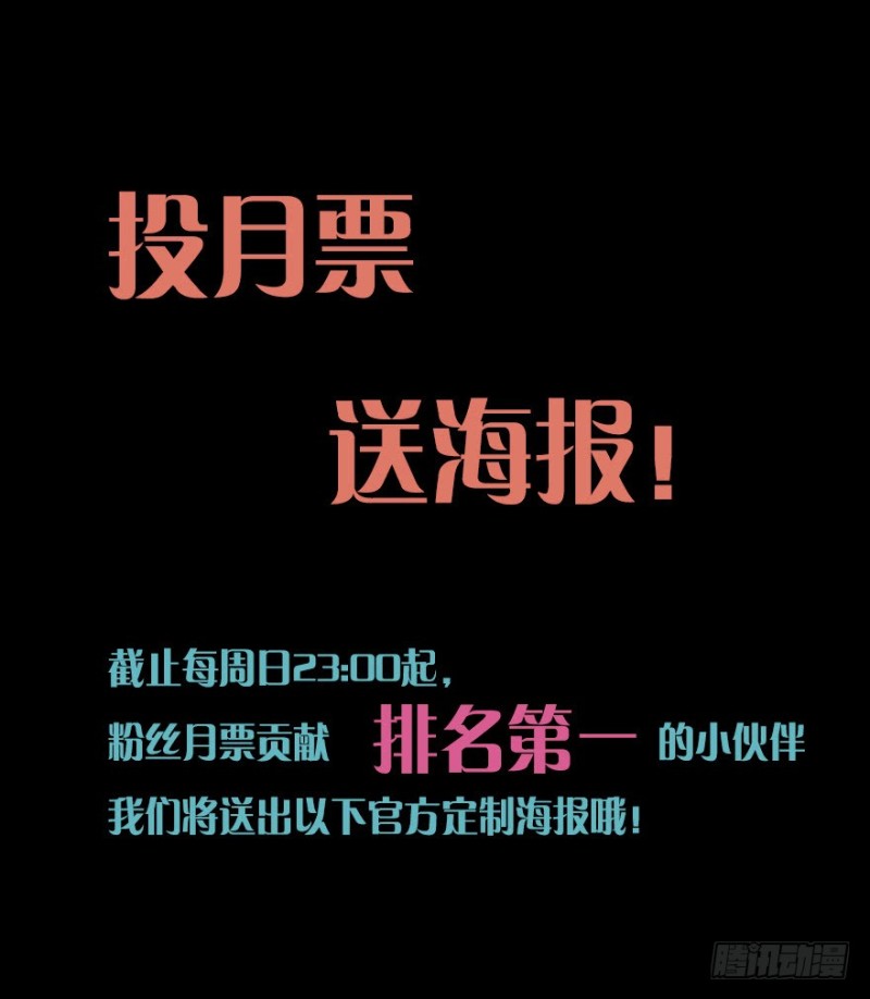 《芊娇柏媚》068许总玩深沉 第43页