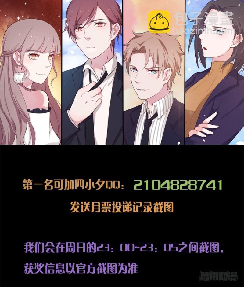 《芊娇柏媚》068许总玩深沉 第44页