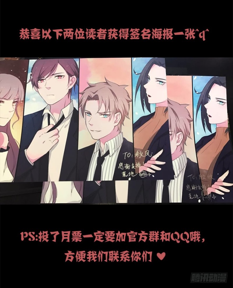 《芊娇柏媚》068许总玩深沉 第45页