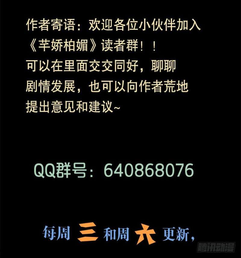 《芊娇柏媚》068许总玩深沉 第46页