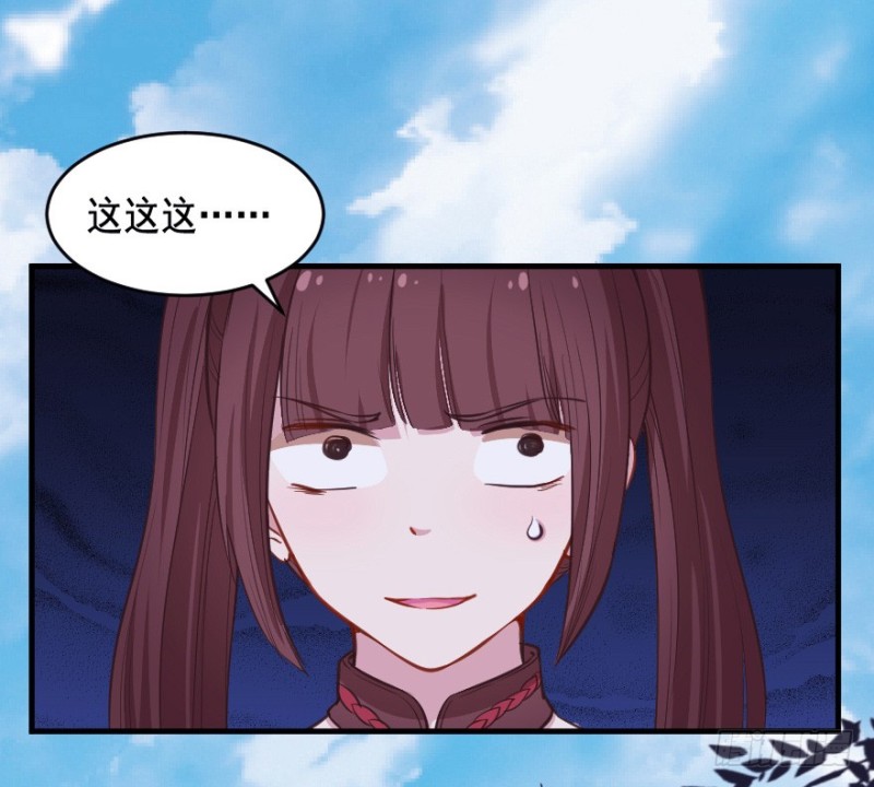 《芊娇柏媚》068许总玩深沉 第5页
