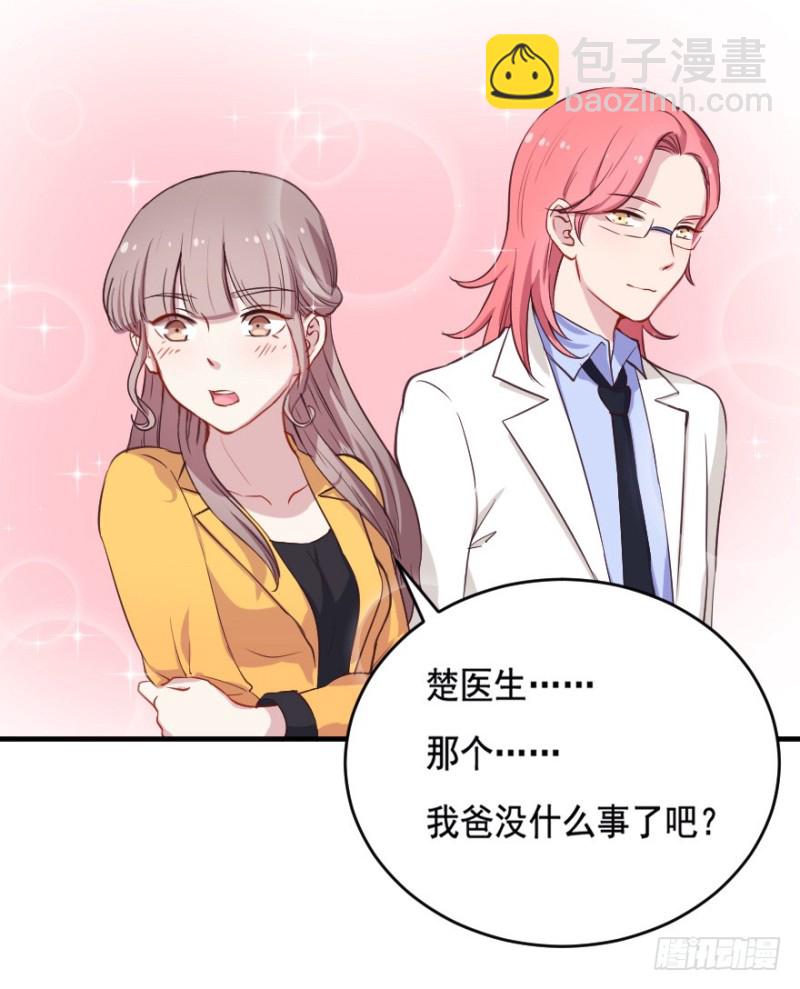 《芊娇柏媚》067新星初现 第11页
