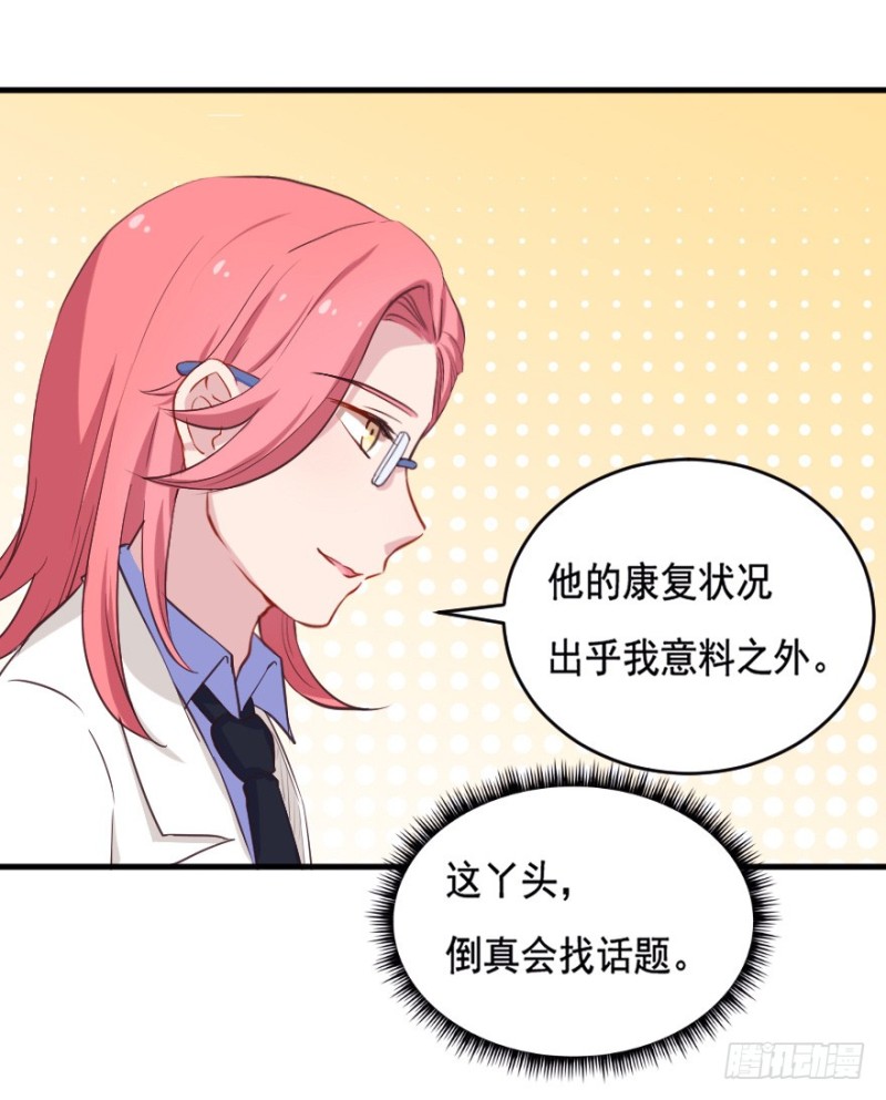 《芊娇柏媚》067新星初现 第12页