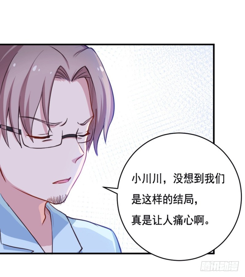 《芊娇柏媚》067新星初现 第14页