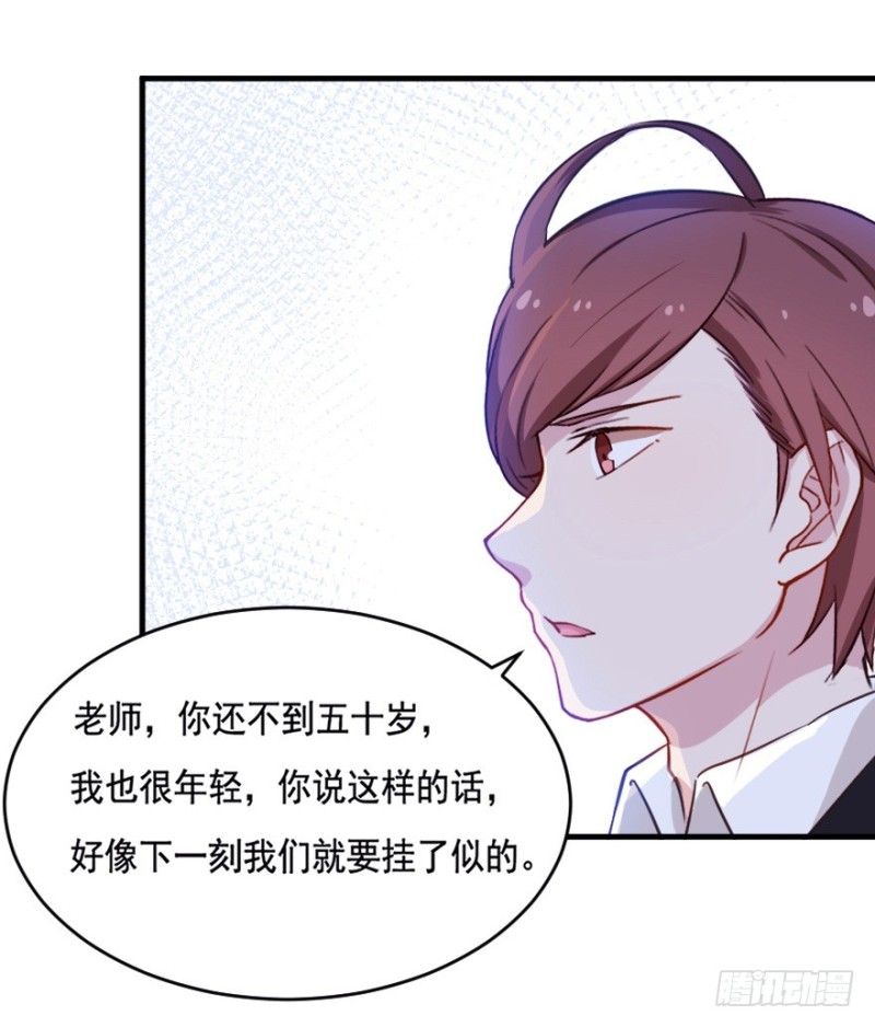 《芊娇柏媚》067新星初现 第15页