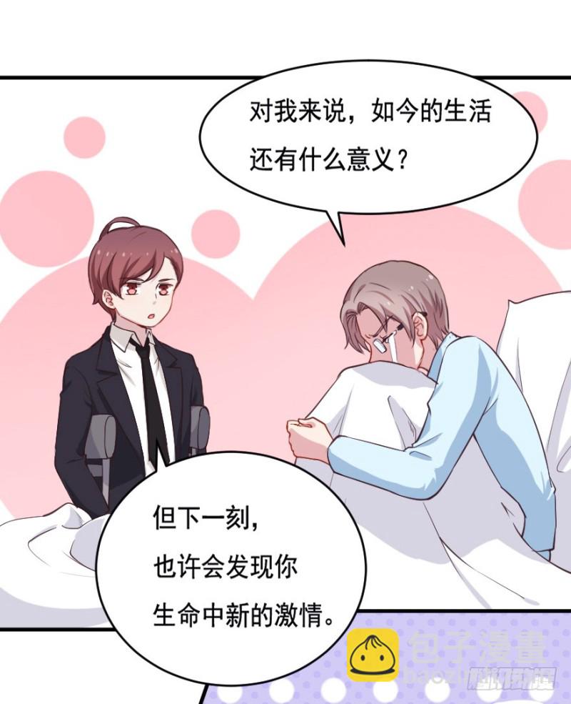 《芊娇柏媚》067新星初现 第16页