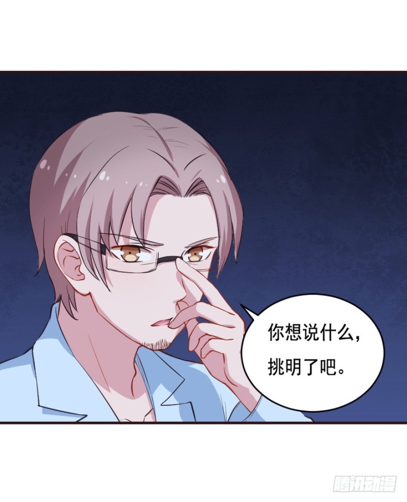 《芊娇柏媚》067新星初现 第18页