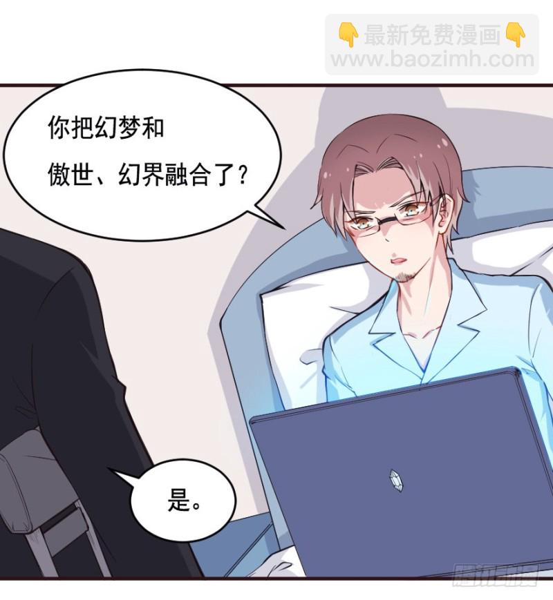 《芊娇柏媚》067新星初现 第24页