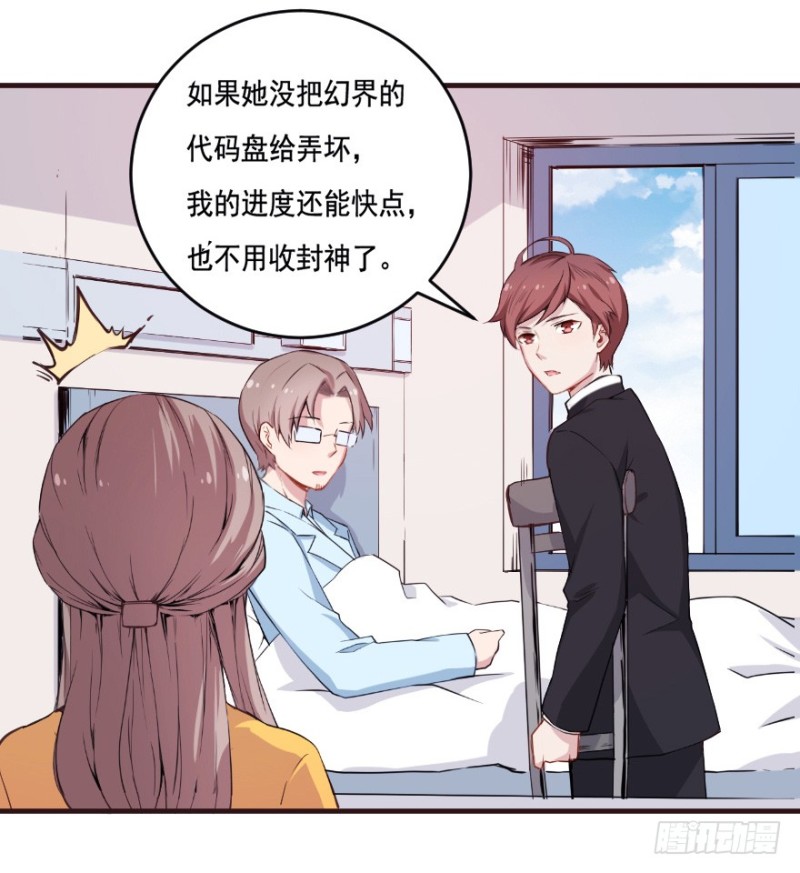 《芊娇柏媚》067新星初现 第25页