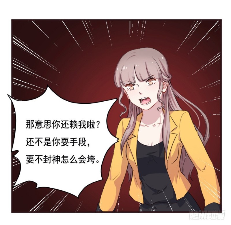 《芊娇柏媚》067新星初现 第26页