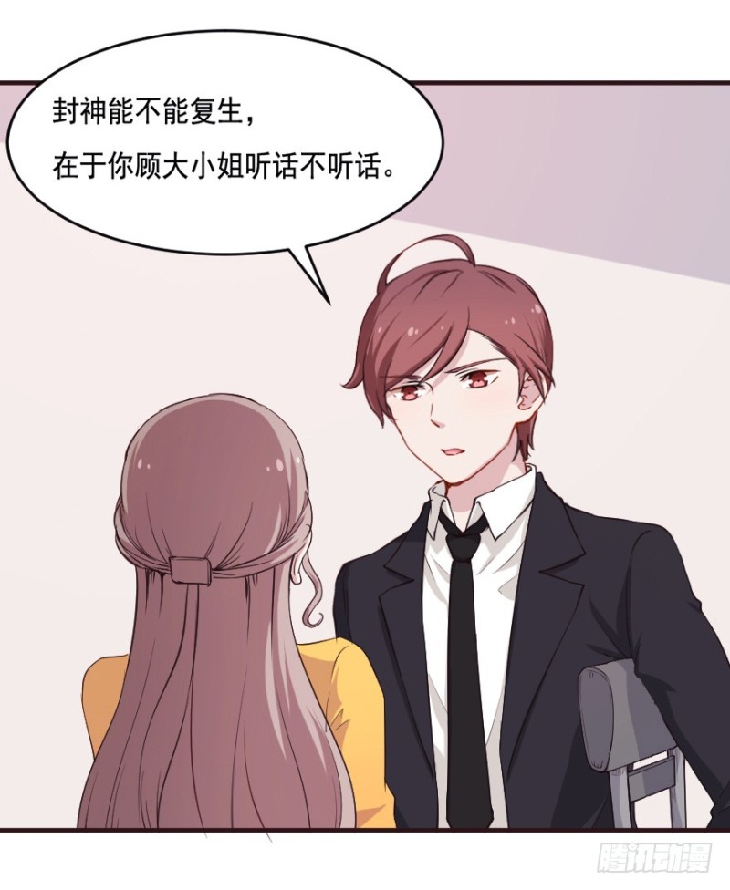 《芊娇柏媚》067新星初现 第28页