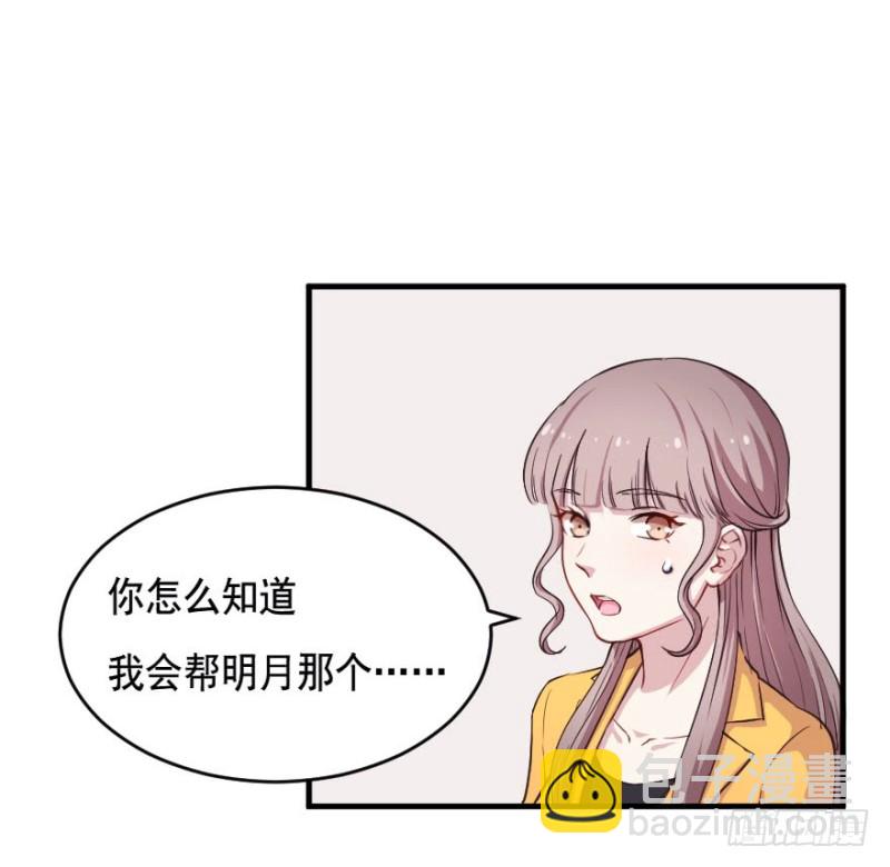 《芊娇柏媚》067新星初现 第30页