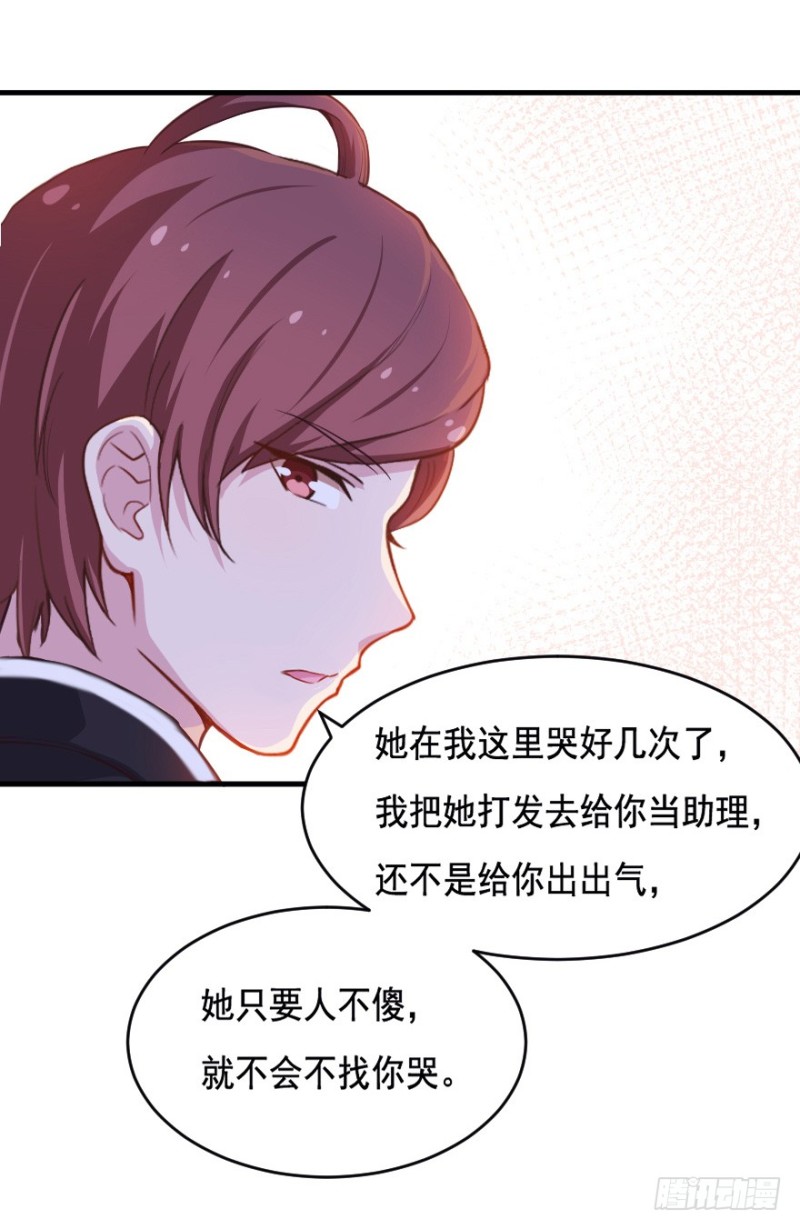 《芊娇柏媚》067新星初现 第31页