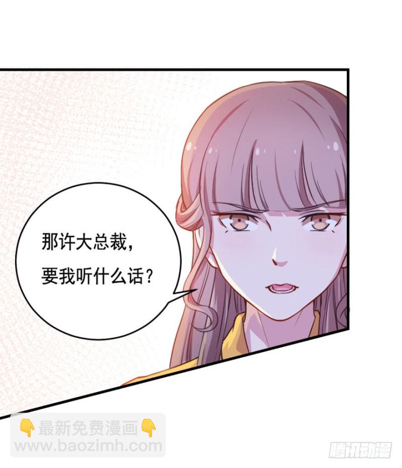 《芊娇柏媚》067新星初现 第32页