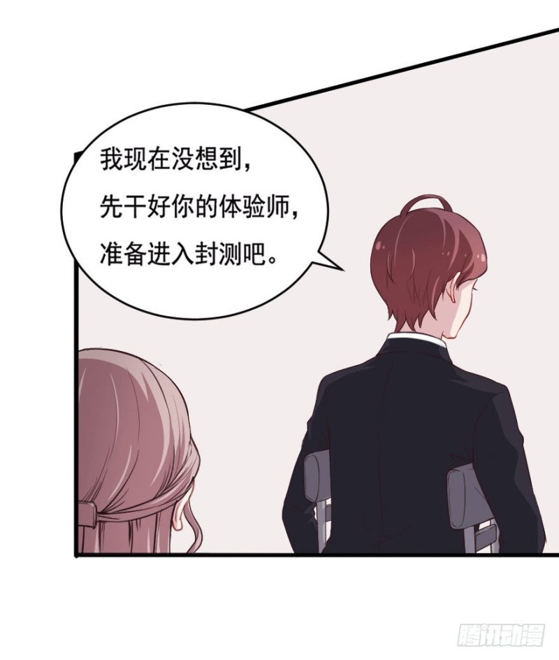 《芊娇柏媚》067新星初现 第33页