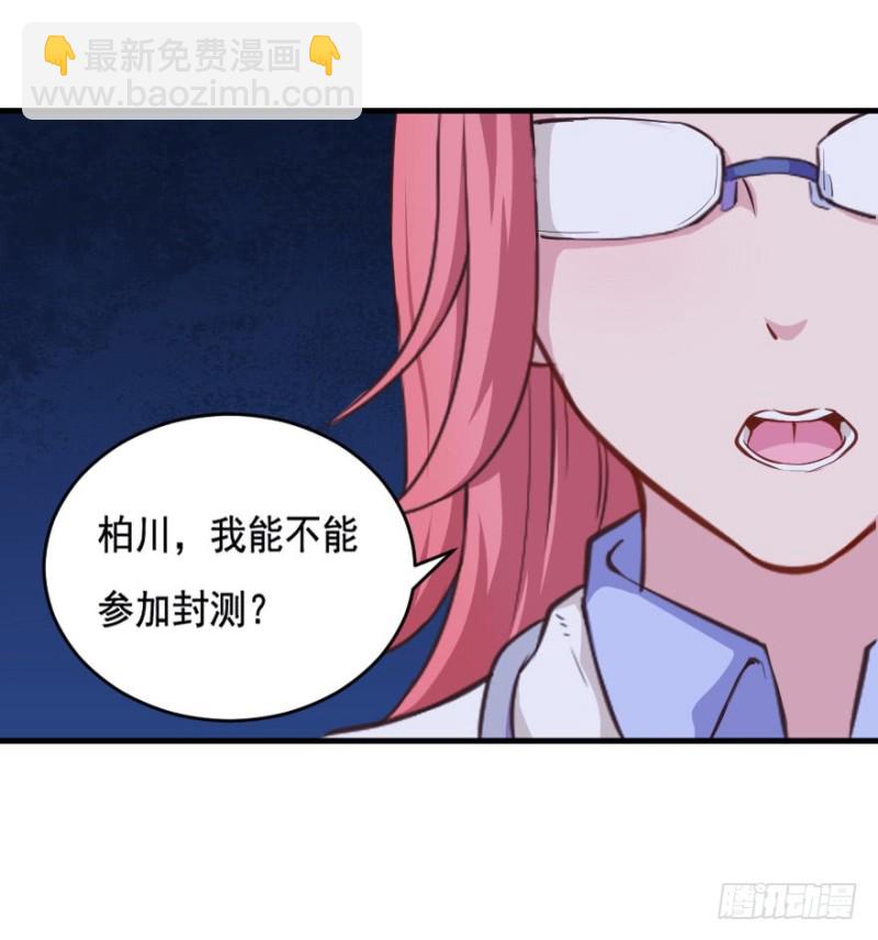 《芊娇柏媚》067新星初现 第34页