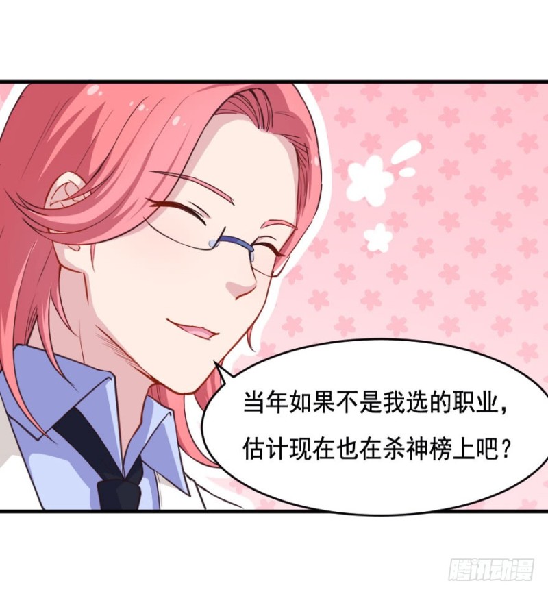 《芊娇柏媚》067新星初现 第36页