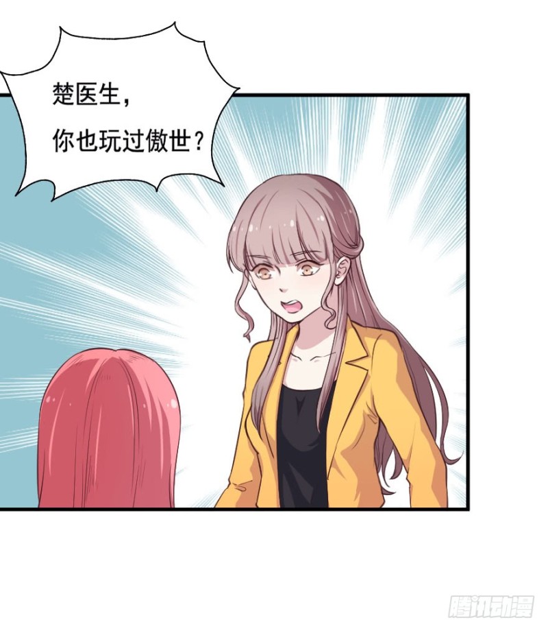 《芊娇柏媚》067新星初现 第37页
