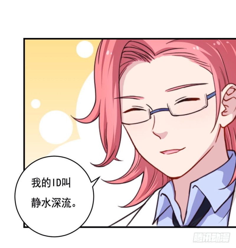 《芊娇柏媚》067新星初现 第38页