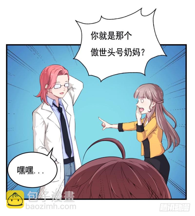 《芊娇柏媚》067新星初现 第39页