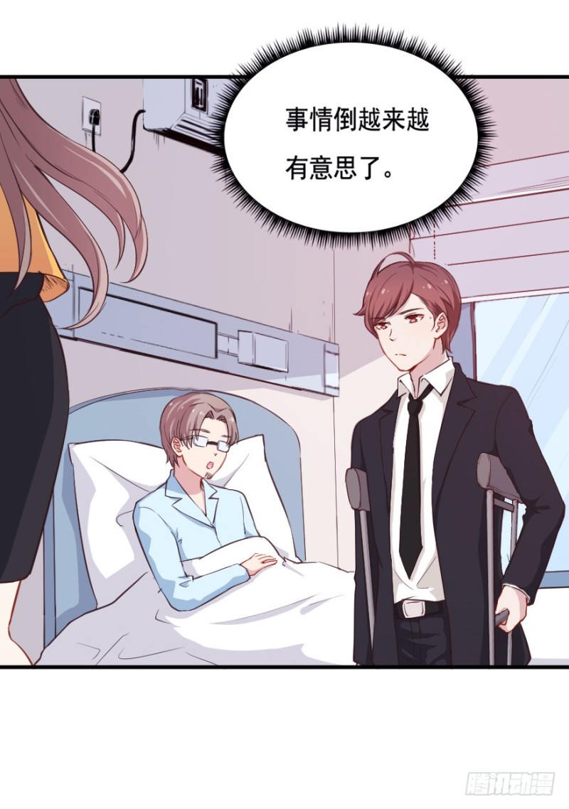 《芊娇柏媚》067新星初现 第40页