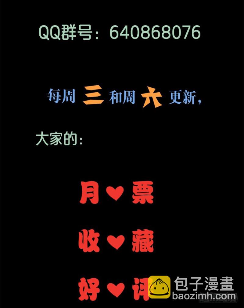 《芊娇柏媚》067新星初现 第43页