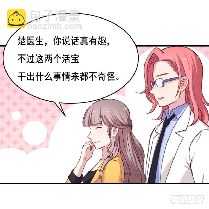 《芊娇柏媚》067新星初现 第8页