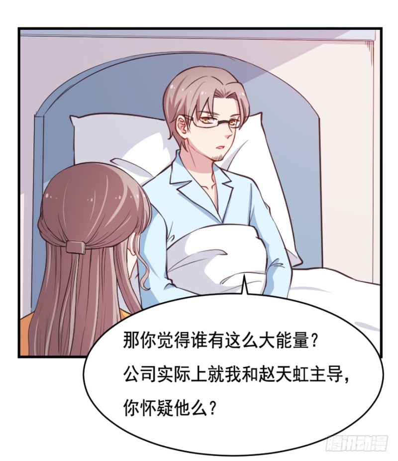 《芊娇柏媚》066莫名心绪 第10页