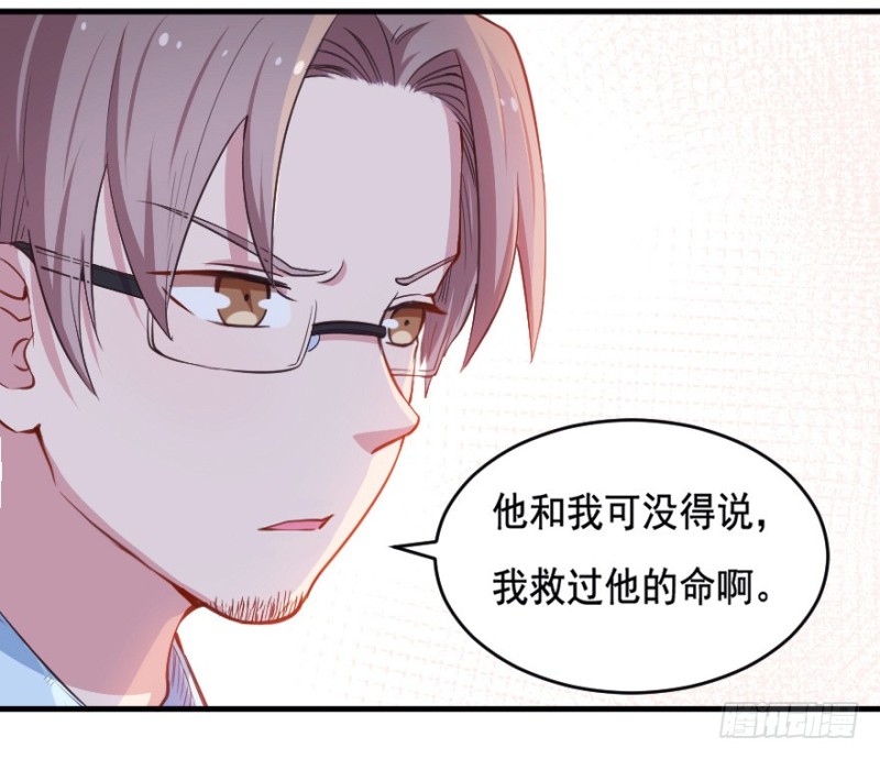 《芊娇柏媚》066莫名心绪 第11页