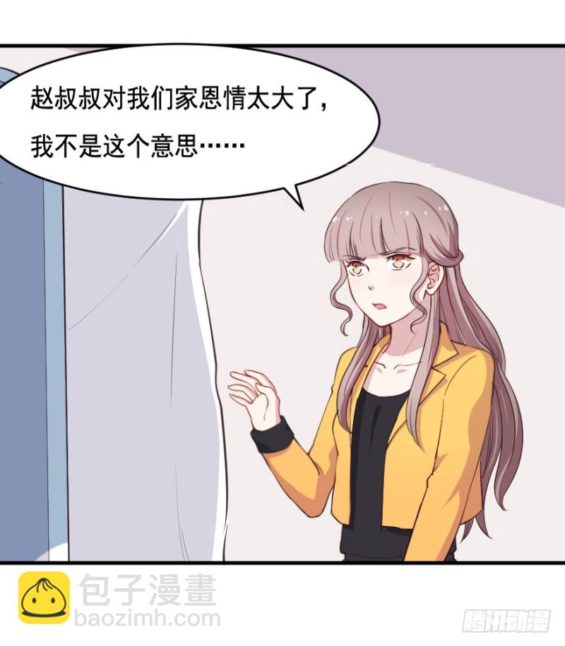 《芊娇柏媚》066莫名心绪 第12页