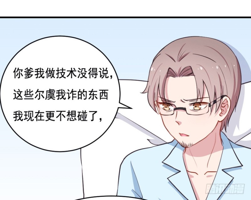 《芊娇柏媚》066莫名心绪 第13页