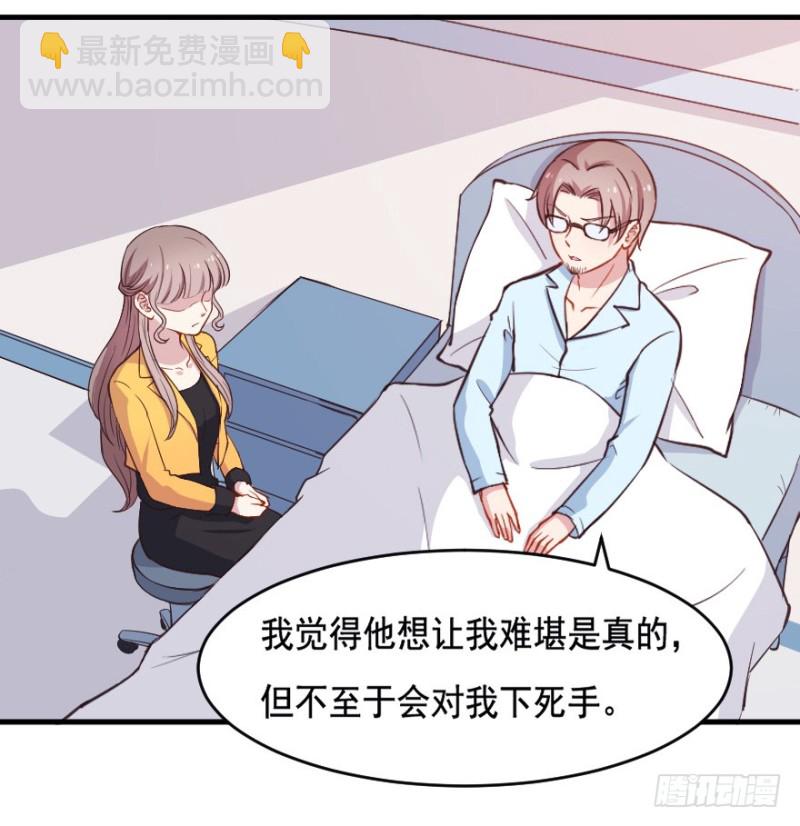 《芊娇柏媚》066莫名心绪 第15页