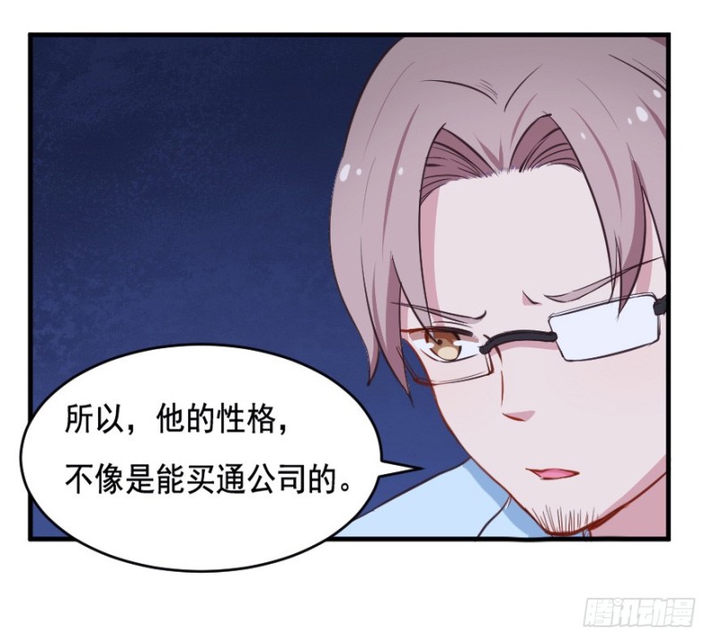 《芊娇柏媚》066莫名心绪 第16页