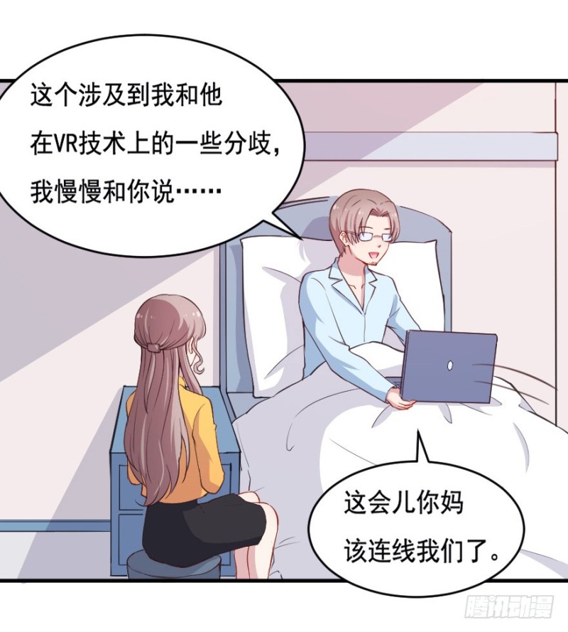 《芊娇柏媚》066莫名心绪 第18页