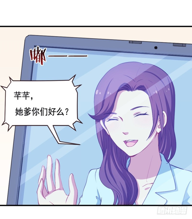 《芊娇柏媚》066莫名心绪 第20页