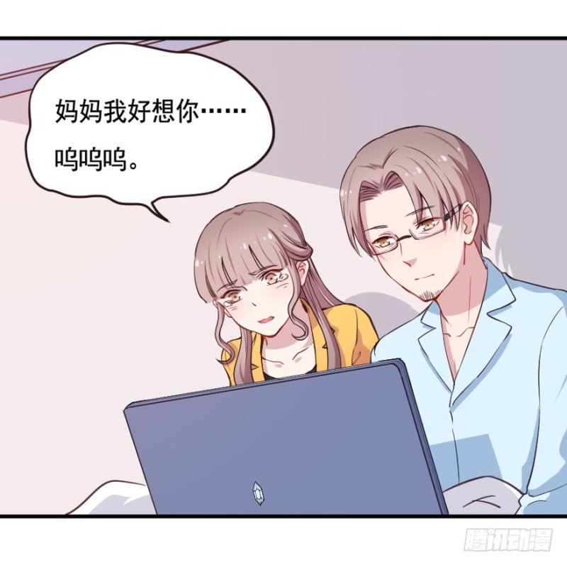 《芊娇柏媚》066莫名心绪 第21页