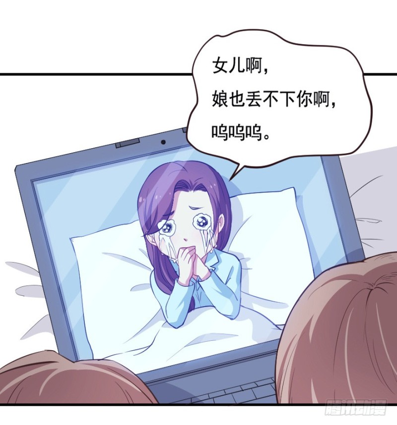 《芊娇柏媚》066莫名心绪 第22页
