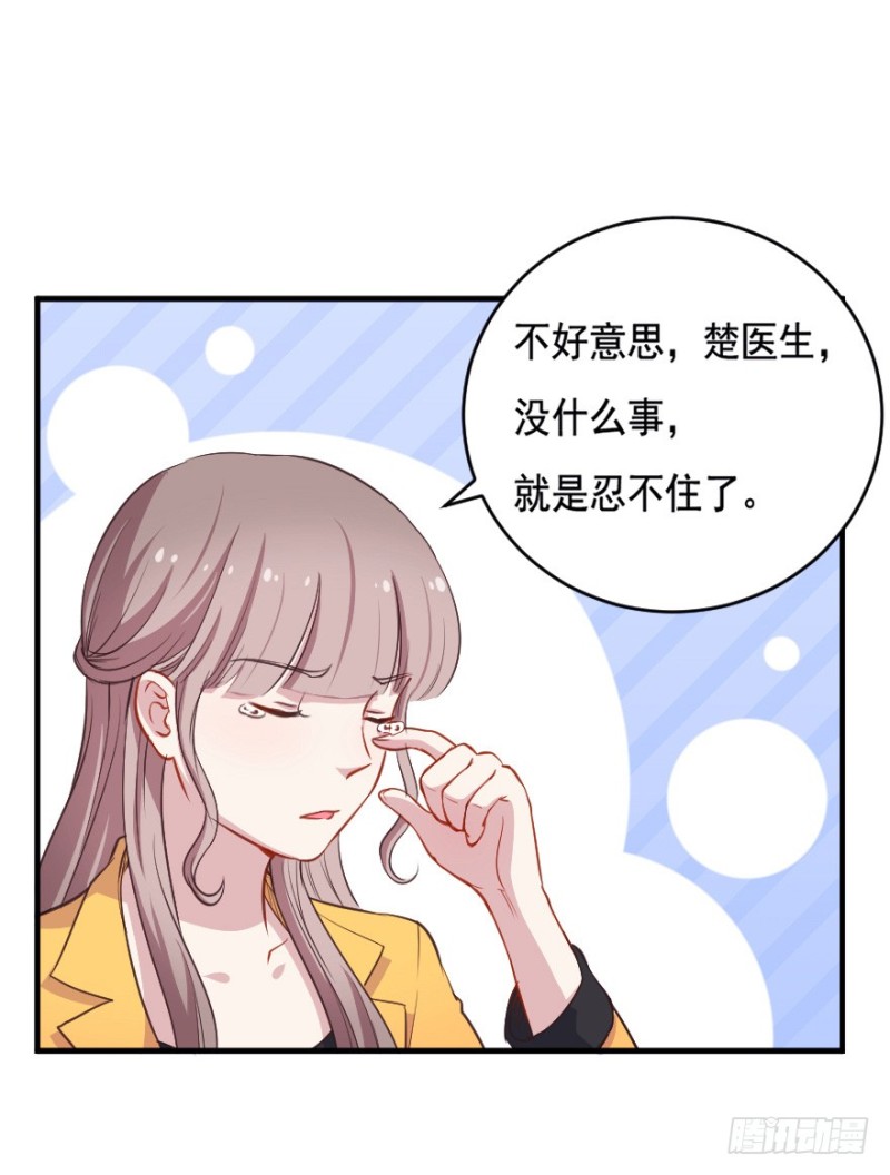 《芊娇柏媚》066莫名心绪 第26页