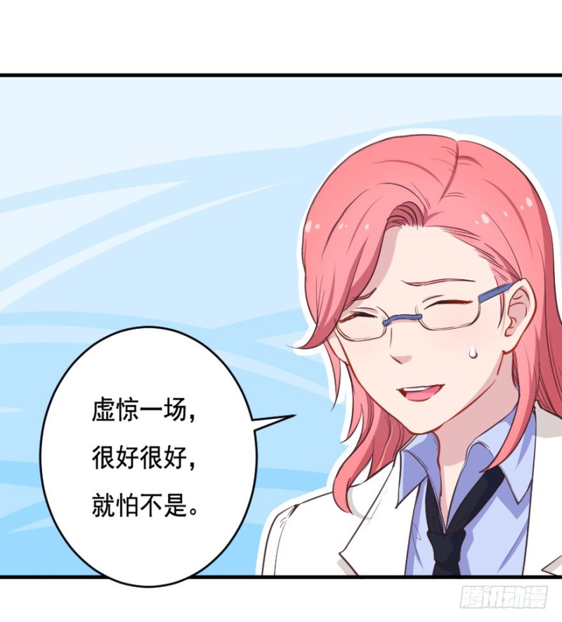 《芊娇柏媚》066莫名心绪 第27页